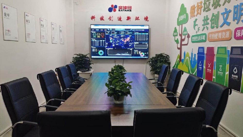 垃圾分类智慧管理方案